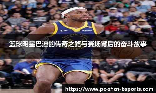 B体育